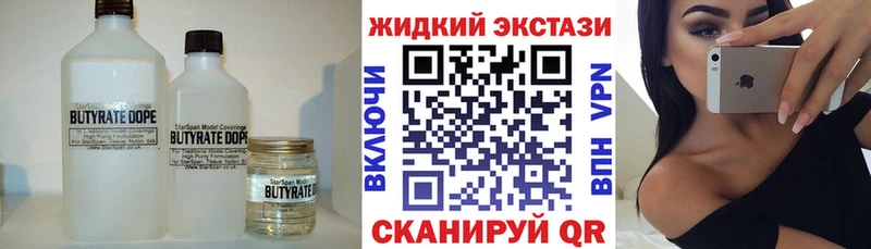 Бутират BDO 33%  Инта 
