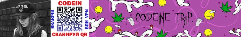 где найти   Инта  Кодеиновый сироп Lean Purple Drank 