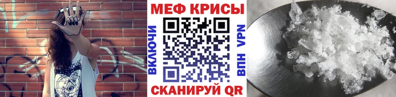 МЕФ мяу мяу  Инта 