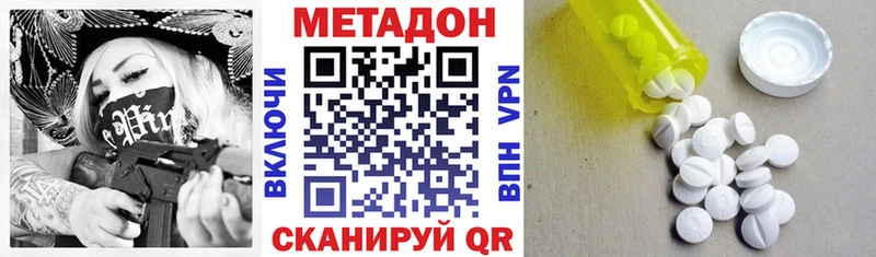Метадон methadone  Инта 