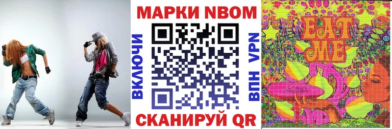 купить закладку  Инта  omg сайт  Марки 25I-NBOMe 1500мкг 